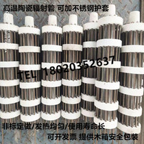 High-temperature electric heating ceramic radiation tube mes furnace quench electric stove tube mouse cage lacost casheost heating tube