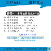 Mẫu giáo chăn bông ba mảnh trẻ em ngủ bông chăn bông vào giường có thể tháo rời lõi 	bộ chăn ga gối cho bé sơ sinh	