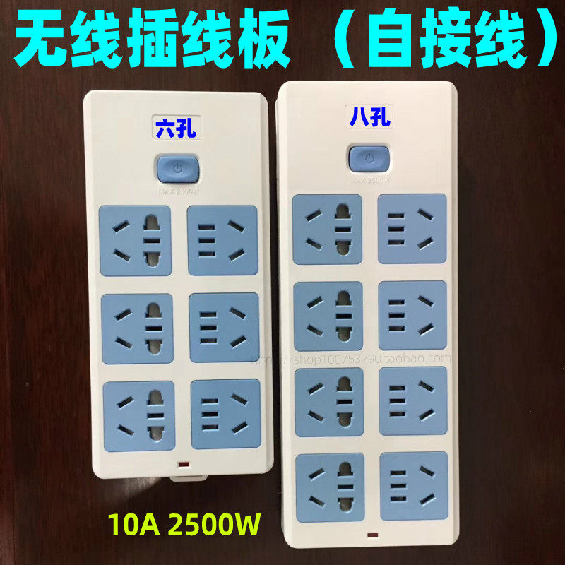 Self-wiring socket without wire home insertion row 10A Wireless extension cord Dormitory Student Six Holes Octapore wiring board