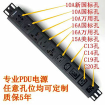 Aluminium alloy housing PDU cabinet socket with indicator light Two joint eight-hole tens 10A16AC13C19 patch board