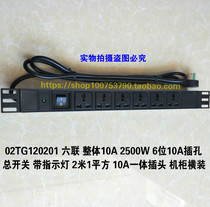 Breakthrough PDU Enclosure Socket 02TG120201 Six-band switch Six-hole wiring board 6 bits 10A 2 m 1 squared