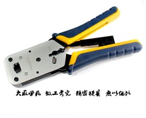 Taiwan Three-Fort HT-L2182R Tools Network Crimping Pliers 8 Core Internet Protocol Network Dual-Use Network Wire Pliers