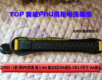 Breakthrough lightning protection PDU enclosure socket 27S02 oclianz 8 bits 10A SPD lightning protection 3 m 07TG130301