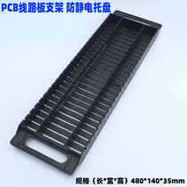 Antistatic strip PCB breadboard storage rack hand grip shaped turnover pallet holder SMT circuit board plug plate