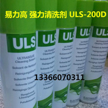 Easy-force high ULS200D 400D circuit board cleaning agent oil stain grease flux residue three anti-paint cleaning liquid