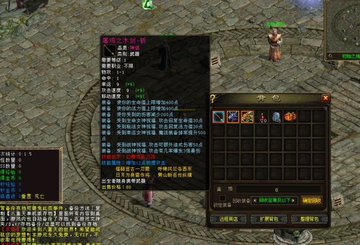 传奇玩家必看！DM单机传奇游戏，带你重回巅峰岁月！