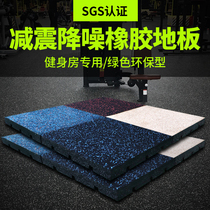 Gym rubber floor mat soundproof floor cushion shock cushion sports floor rubber mat dumbbell functional mat