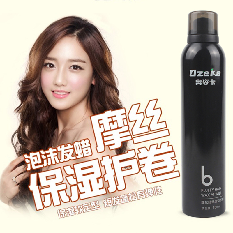 Aozika fluffy random styling foam wax curly hair moisturizing mousse styling 350ml buy two get one free
