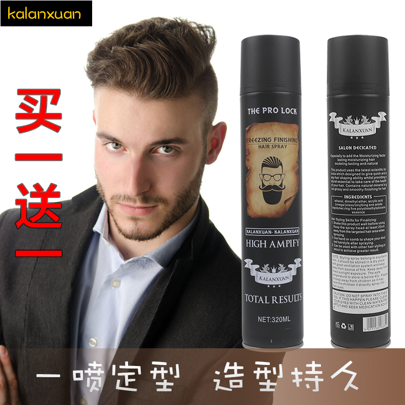 Karan Hyun hairspray spray stereotypes quick-drying fragrance long-lasting hairspray king men's hair buy one get one free