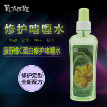 Material of the original dimension C protein repair stereotyped flower spray moisturizing stereotyped hair rubber 250ml