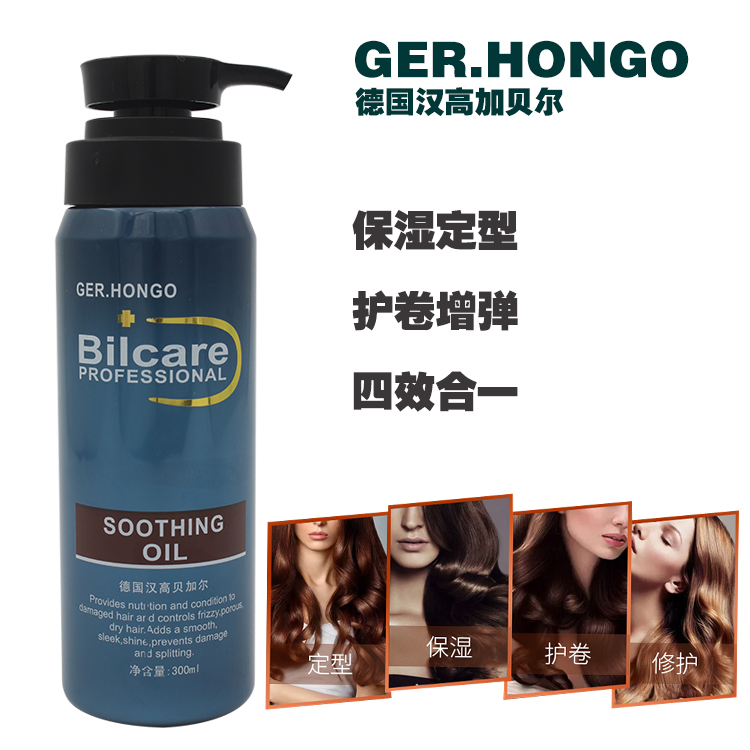 German Henkel Baikal repair spring prime curly hair care styling moisturizing increase luster elastin styling