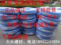 Joint plastic hose PVC mesh pipe fibre reinforced network management car wash pipe garden pipe reinforced network pipe