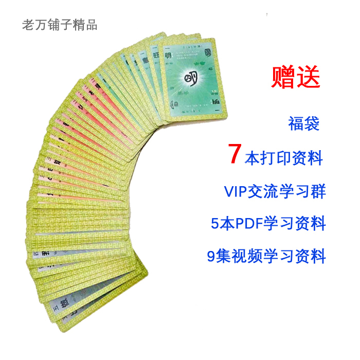 Cangjie Lingpai 54 Biological Information Prediction Fifty-four Chinese Characters Playing Cards Send Brand New 7 Physical Information Tutorials