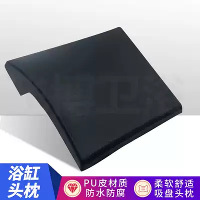 Bath pillow pillow waterproof bath headrest bath non-slip mat universal back cushion bathtub cushion bathroom