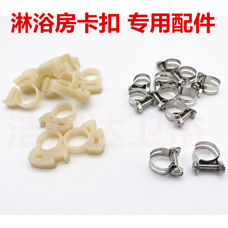 Stainless steel larynx hoop hoop hoop rubber pipe clamp pipe clamp pipe zza seal tightener shower room tap pipe