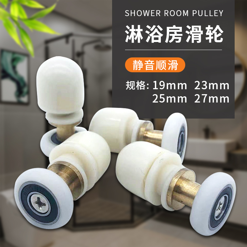 Shower room pulley old-fashioned circular arc bathroom glass door sliding door roller upper single wheel eccentric wheel arched bath room accessories
