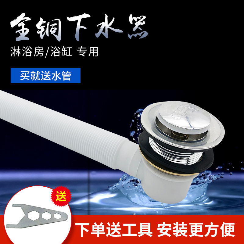 Bath sewers All copper jump core foot stepping bath drainage showroom barrel accessories delivery tool