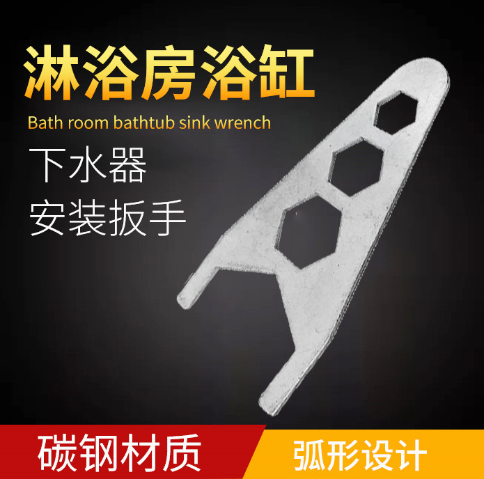 Bathtub underwater vehicle Professional mounting wrench opening short shank Bathroom Wrench Bathtub Sewer installation disassembly Tool