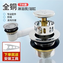 All-copper bathtub drain bounce core foot-stepping filter screen shower room drain wooden barrel tub accessories valve