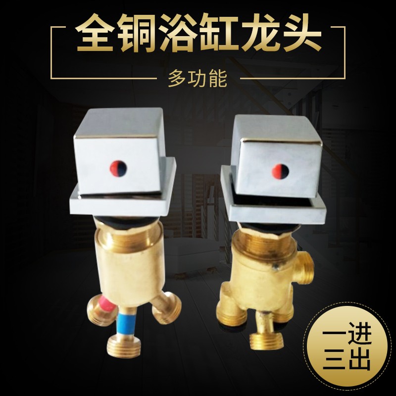 Massage bathtub full copper faucet accessories One-in three-out water separator Hot and cold mixed water switch transfer valve Two-piece type