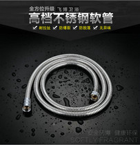 Shower pipe bathroom bath pipe 1 5 2 meters stainless steel explosion-proof shower shower head hose gold