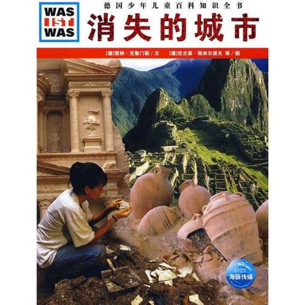 Authentic Books | What Is What: the Vanishing Cities (Germany) Reinhard Klemmleven, (Germany) Nikolai Smirnov, Frank Clemment, Translated by Wang Xunhua 978753