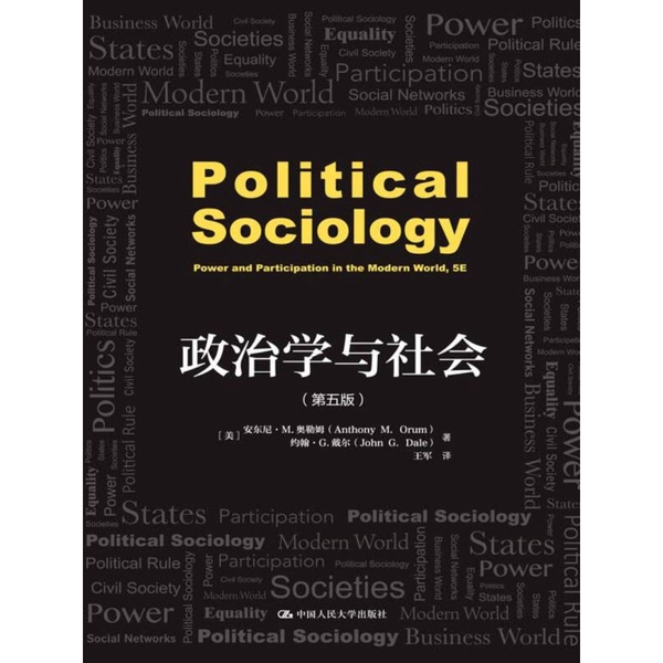 Authentic Books | Political Science and Society (U.S.) Anthony M. O'Lehmann, John G. Dale 9787300223728 Authentic Books | Political Science and Society (U.S.) Anthony M. O'Lehmann, John G. Dale 9787300223728