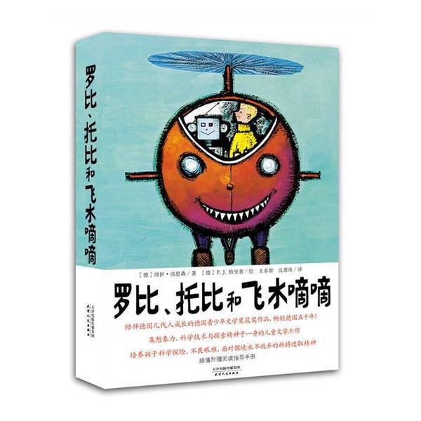 Authentic Books | Robbie, Toby, and Flying Water Didi (Germany) Written by Boje Lohsen; (Germany) Illustrated by F.J. Trip; Translated by Wang Tai-Zhi, Shen Hui-Zhu 9787201090092 Authentic Books | Robbie, Toby, and Flying Water Didi (Germany) Written by Boje Lohsen; (Germany) Illustrated by F.J. Trip; Translated by Wang Tai-Zhi, Shen Hui-Zhu 9787201090092