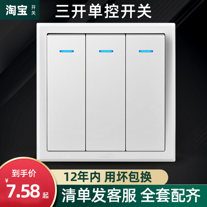 Type 86 Switch Socket Panel Concealed Wall-mounted Wall Power Light Single Triple 3 Three Open Single Control Switch-Taobao