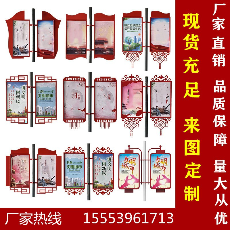 Street Lamp Wire Rod billboard Custom Double Face Hangover Outdoor Lamp Rod Light Box Party Building Lamp Rod-Rod Flag China Dream Factory