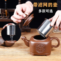 Yixing purple clay pot bubble teapot with filter filter filter teapot large capacity Kung Fu Tea Tea Tea Cup Bowl set