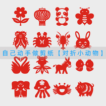 Simple folding paper-cutting pattern Kindergarten handicraft class Community elderly paper-cutting activity Simple animal rabbit window grille