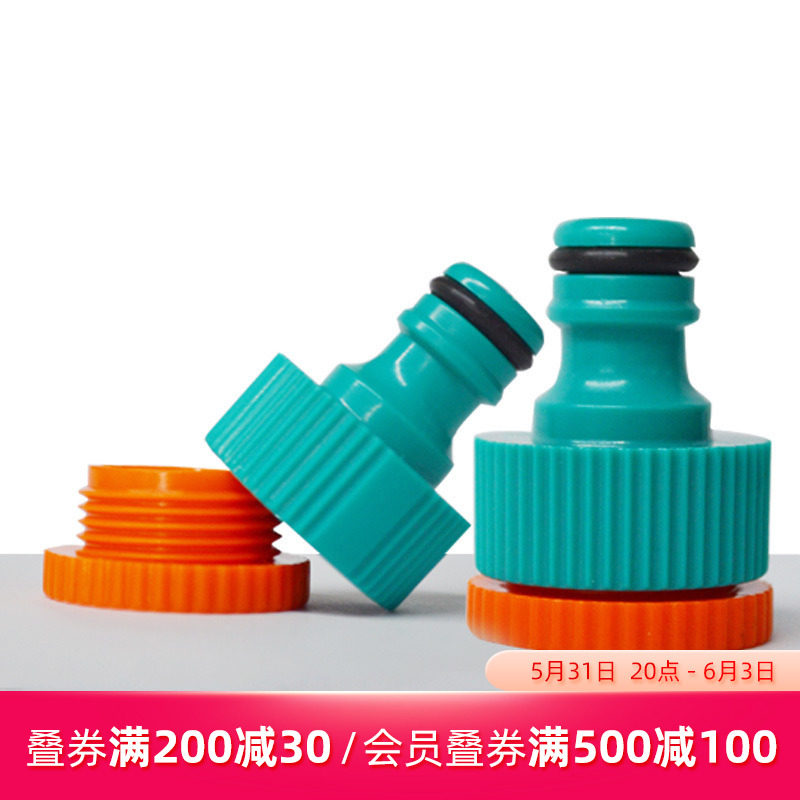 The Garden History Tension 4 Of Heidi 4 Points 6 Sub-Plastic Standard Joint Irrigation Watering water mains internal silk joints