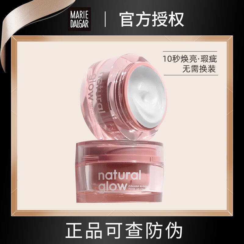 Mary Deja Meta gas orange blossom face cream beauty cream Guido woman cream Bright Naked Makeup Front Sloth Face Cream Special Cabinet