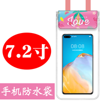 Transparent sealed bag mobile phone waterproof bag can touch screen swimming diving bath rainproof Huawei lanyard large hot spring
