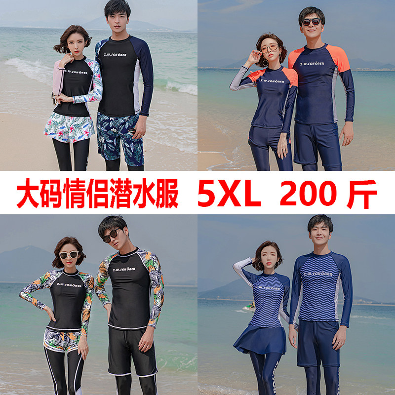 Lovers large size diving suit for men and women two-piece swimsuit 200 catty 2021 Summer new sunscreen Long sleeves Pants Jellyfish