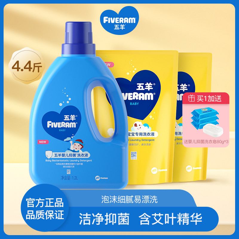 (Buy 1 get 1 free)Wuyang baby laundry detergent clean clothes cleaning newborn baby children's bb special lotion