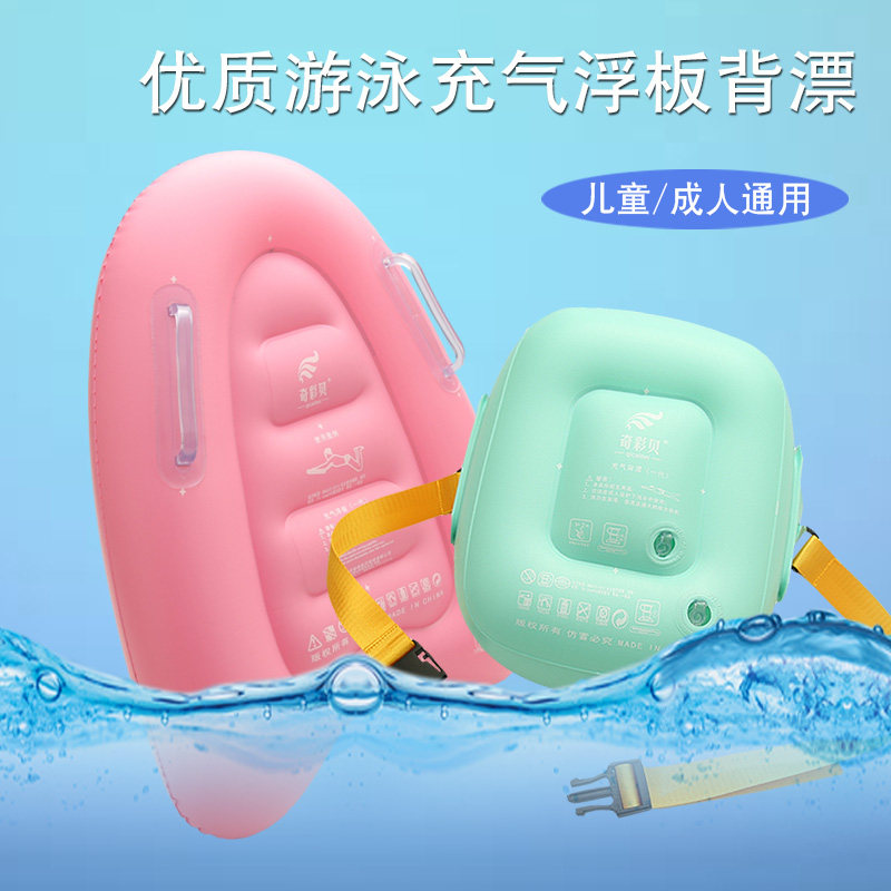 Inflatable floating board back drift for men and women thickened strong water playing board adult children beginner swimming buoyancy training