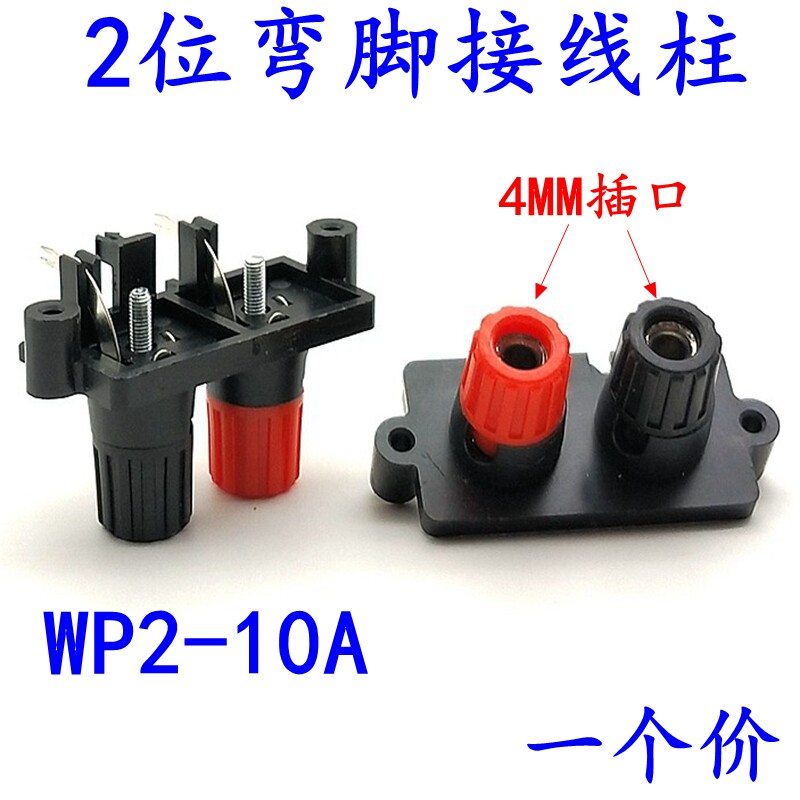 WP2-10A Bent Foot 2-bit post head 2-bit speaker Sound power amplifier Outline wiring 4mm Banana Socket