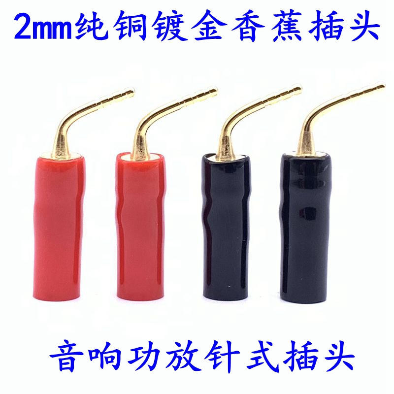 Audiophile grade pure copper gold plated banana plug 2mm curved pin plug Speaker plug Speaker connector