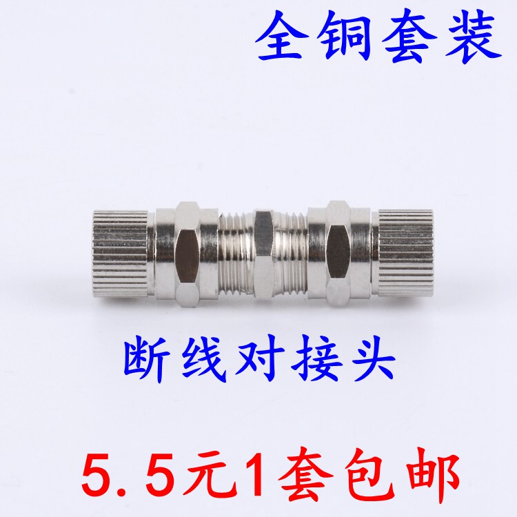 Wired Antenna Wire Breaking Butt-closure Closed Route Full Copper F Head Satellite to Joint Electric Line of Sight Connection Extension Joint