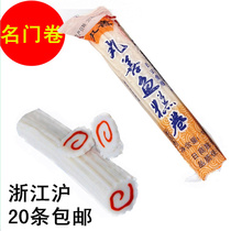 Japanese cuisine Marushan famous door roll fish cake fish roll 150g 1 Japanese ramen material