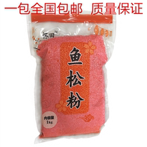 Sushi cuisine Sushi Japanese Cherry pollen red fish meal Japanese fish pine powder 1KG bright red event