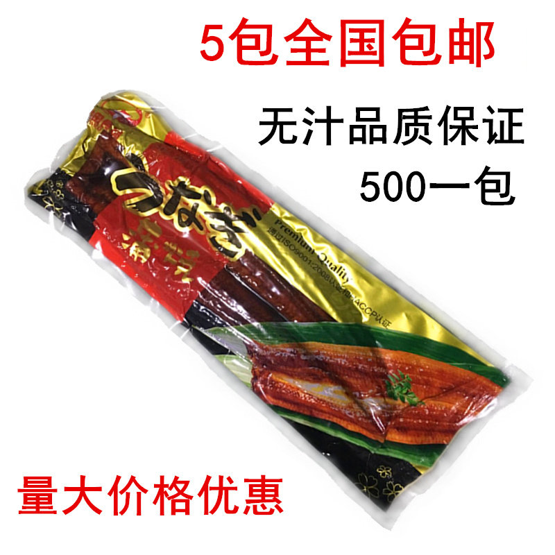 Kamiyaki juice-free vacuum eel Export quality eel Good fish grilled eel 500g Bag Morita