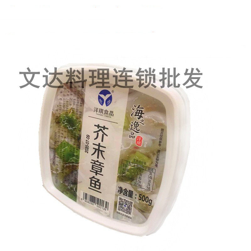 (Yanqi) Mustard Octopus Octopus Japanese Cuisine Ingredients Sushi Materials Seafood Frozen Ready-to-eat Octopus section 500g