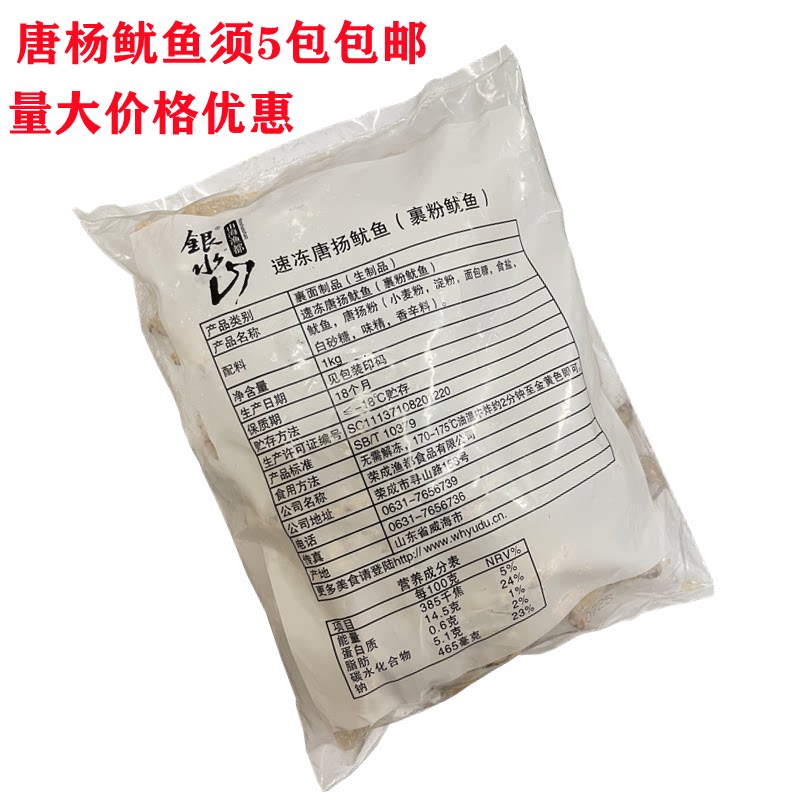 Ying Sauchi Tang Yang Squid Tang Yang Squid Fried Squid and Scarlet Squid Casual Food 1000 grams