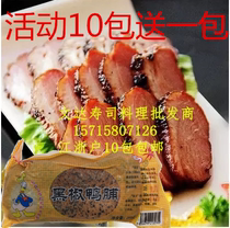 Asian King Black pepper duck breast meat smoked duck breast meat black pepper duck breast delicious 250g