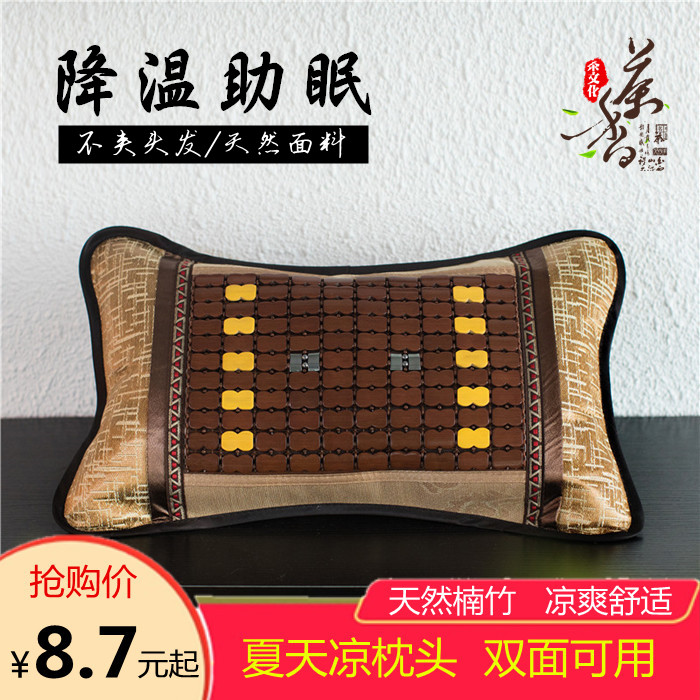 Summer pillow bamboo pillow adult tea bamboo pillow mahjong bamboo mat ice silk mat single summer cool bamboo pillow