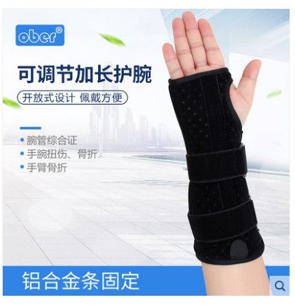 ober wrist fixer wrist fracture fixed fixture fixed fixture fixed fixture of wrist fracture clamps