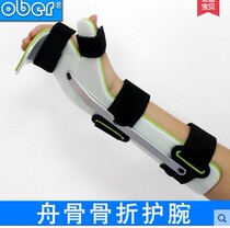 ober wrist hard - guard wrist fracture fixed bracelet fixed bracelet instead of gypsum fixed splint